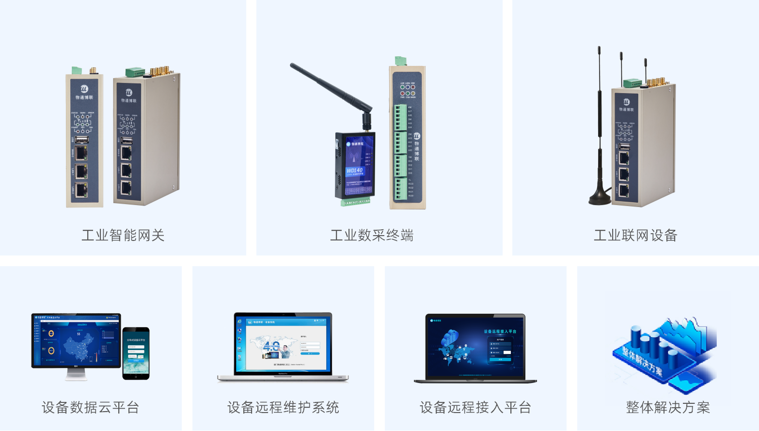 豪门国际产品系列