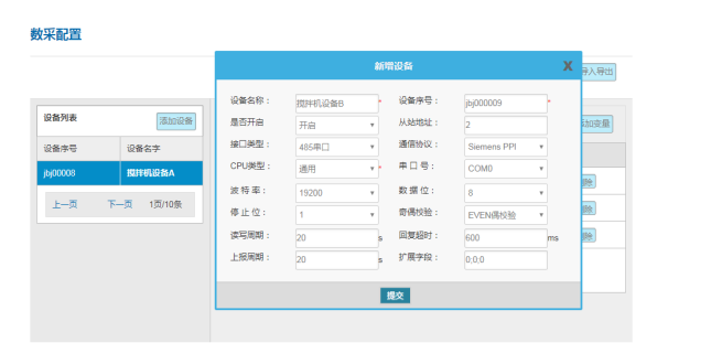 豪门国际网关配置