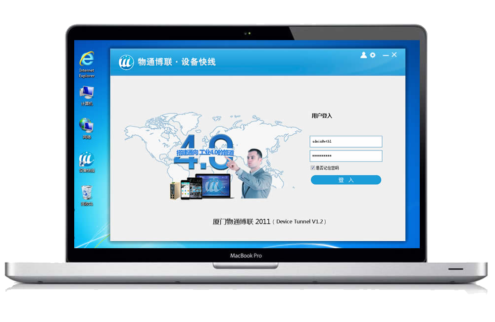 顺利获得豪门国际穿透云·设备维护快线实现PLC远程上下载程序