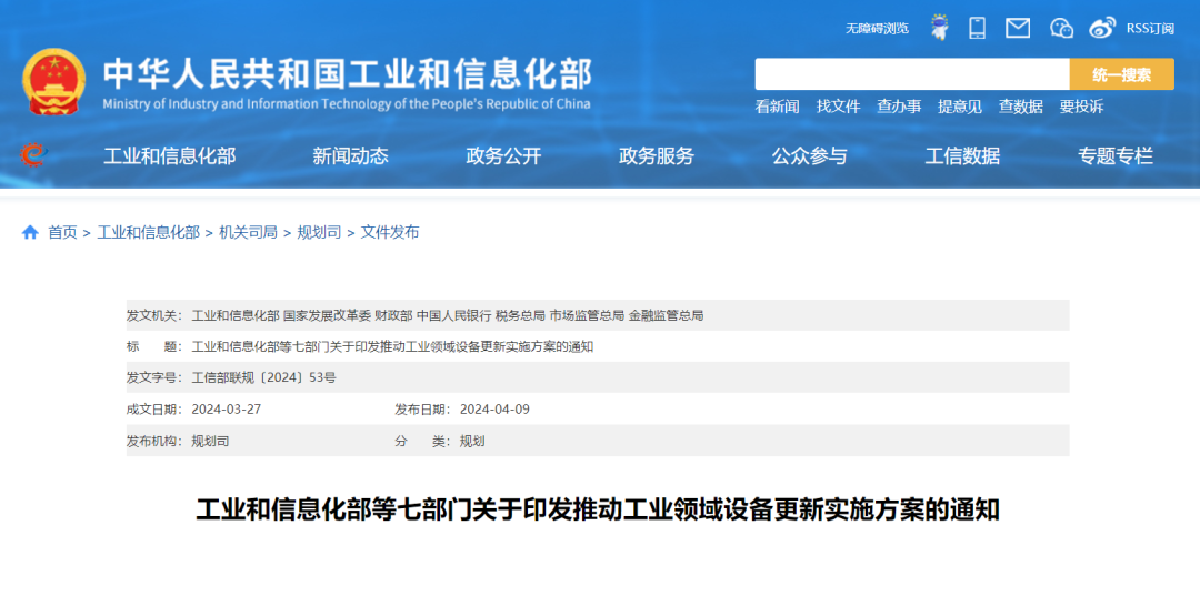 豪门国际持续响应工业领域设备更新政策，助力工业企业数字化智能化升级